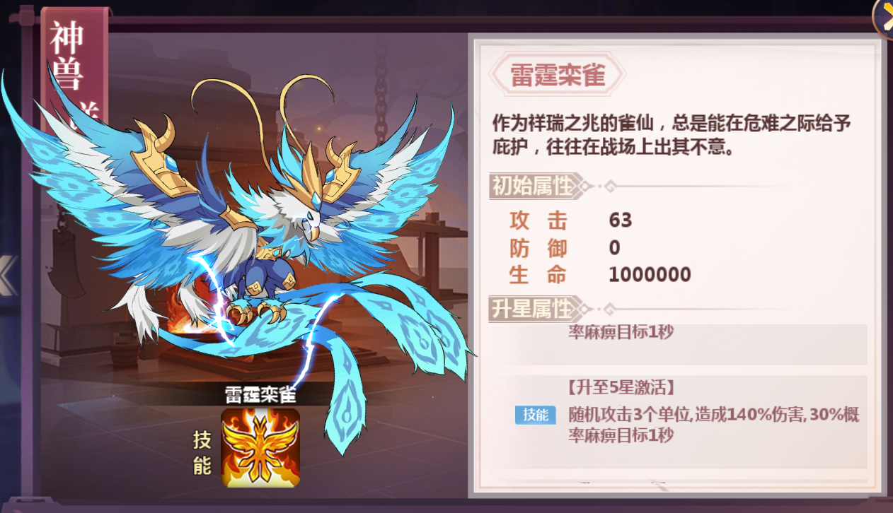 《星耀战纪（0.1折）》公益服手游游戏攻略-阵容搭配篇