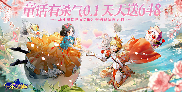 《阿尔卡纳战记（0.1折）》公益服手游游戏攻略之 装备强化指南