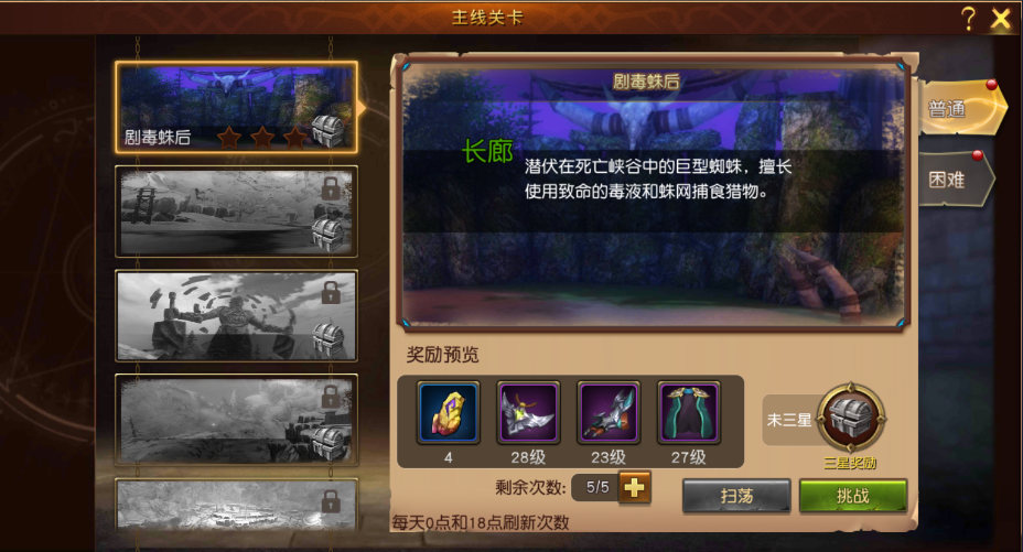 《魔龙世界（0.1折魔幻对决送648）》绿色公益服手游新手攻略