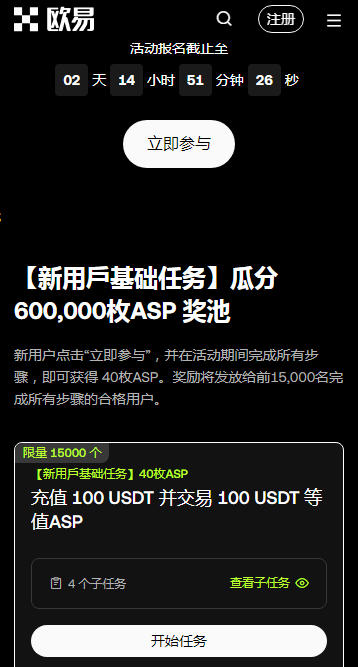 欧易app官方下载2025最新版